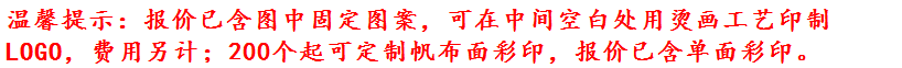 温馨提示.jpg