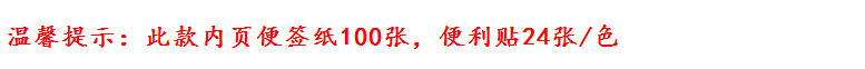 8-温馨提示.png