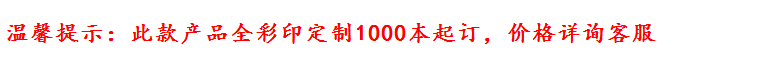 8-温馨提示.png