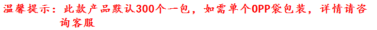 8-温馨提示.png