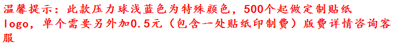 8-温馨提示.png