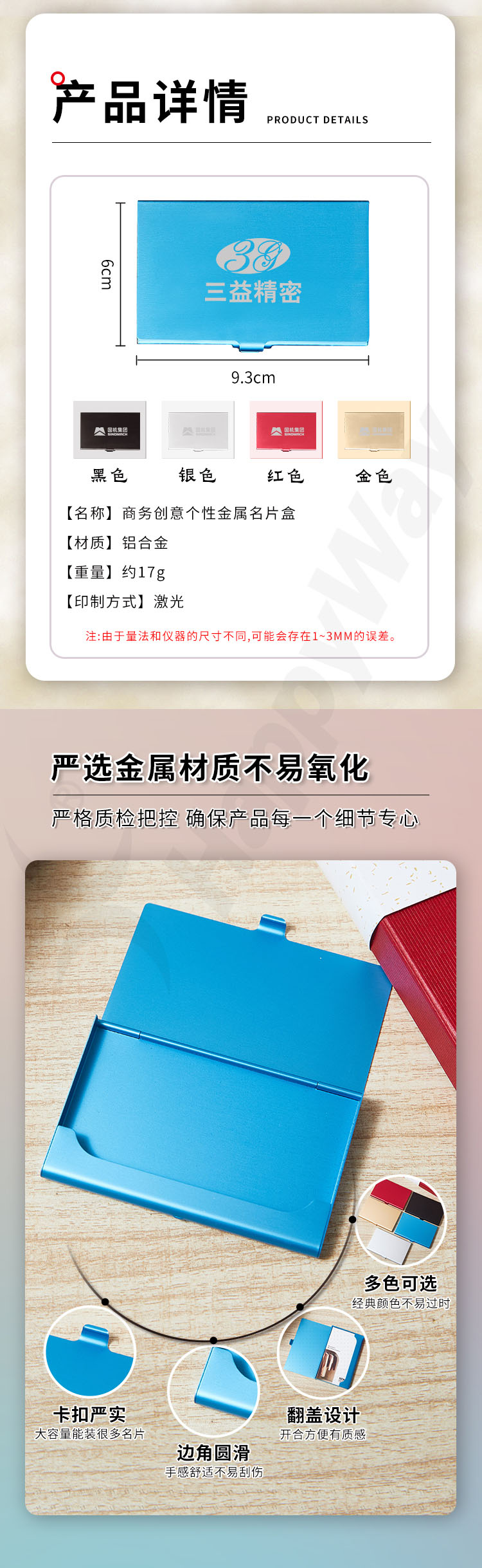 产品详情-01_04.jpg