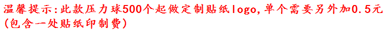8-温馨提示.png