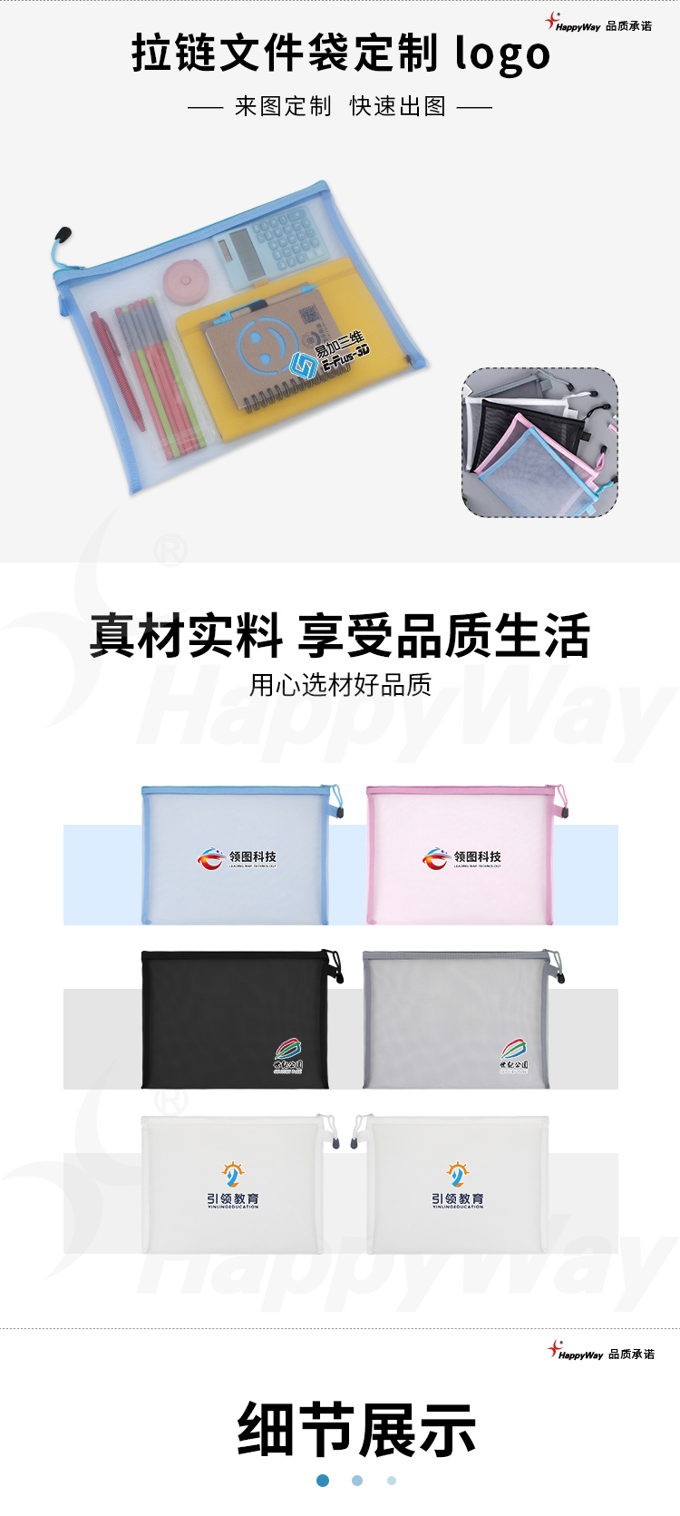 产品详情-01_01.jpg