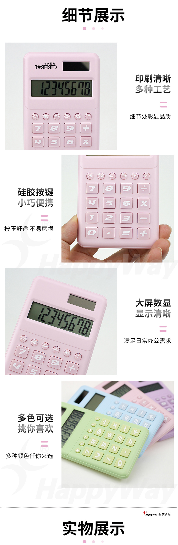 产品详情-01_02.jpg