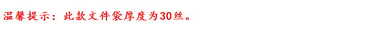 8-温馨提示.png