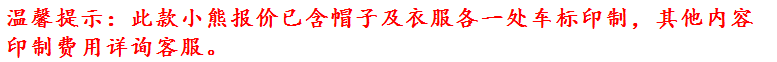 8-温馨提示.png