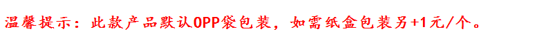 8-温馨提示.png
