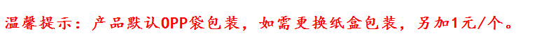 8-温馨提示.png