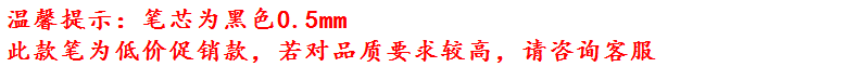 8-温馨提示.png