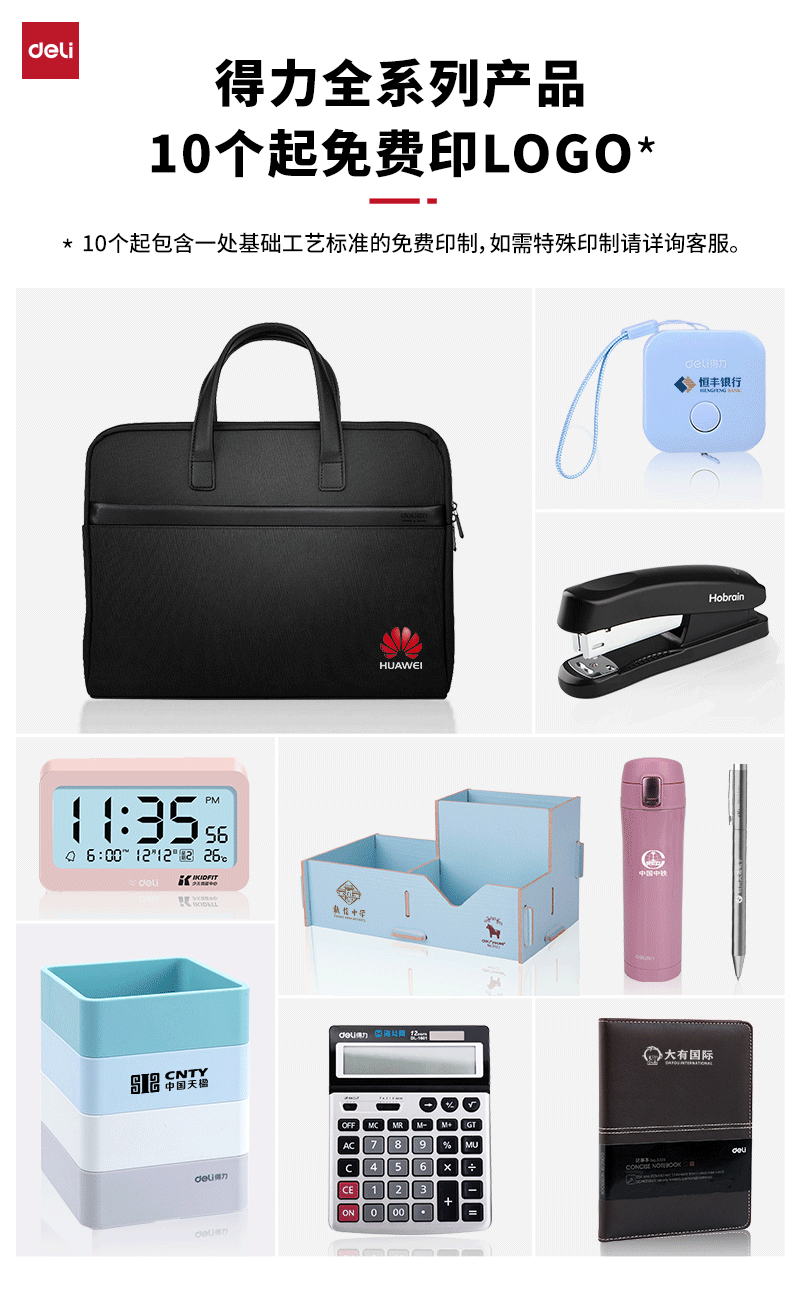 得力上半_01.png