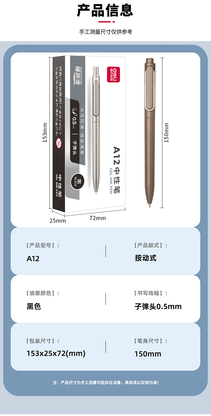 得力详情页下半_01.jpg