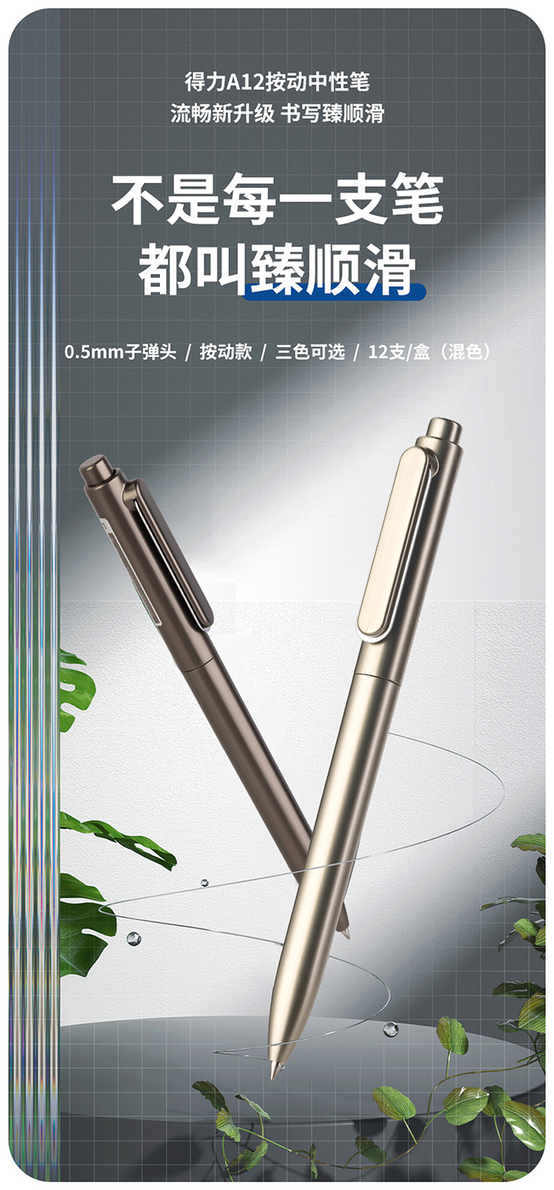 得力详情页下半_02.jpg