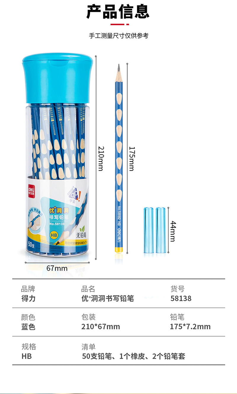 得力详情页下半_01.jpg
