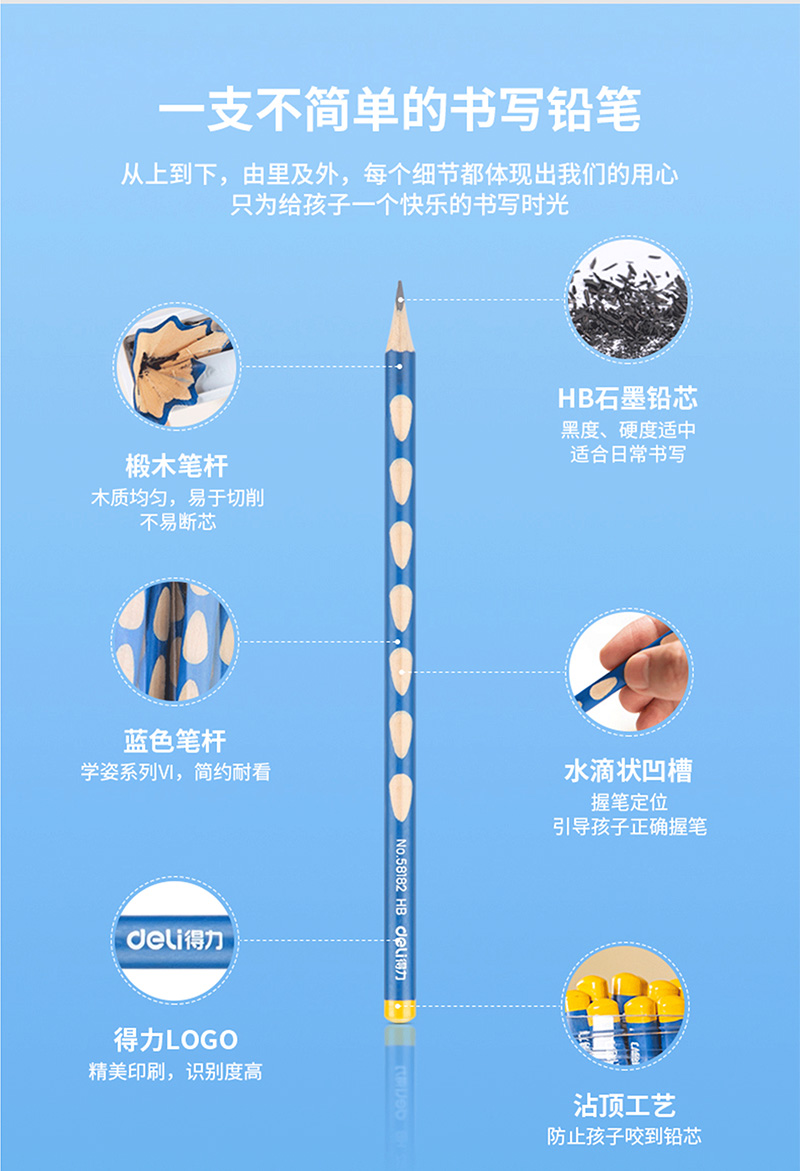 得力详情页下半_04.jpg