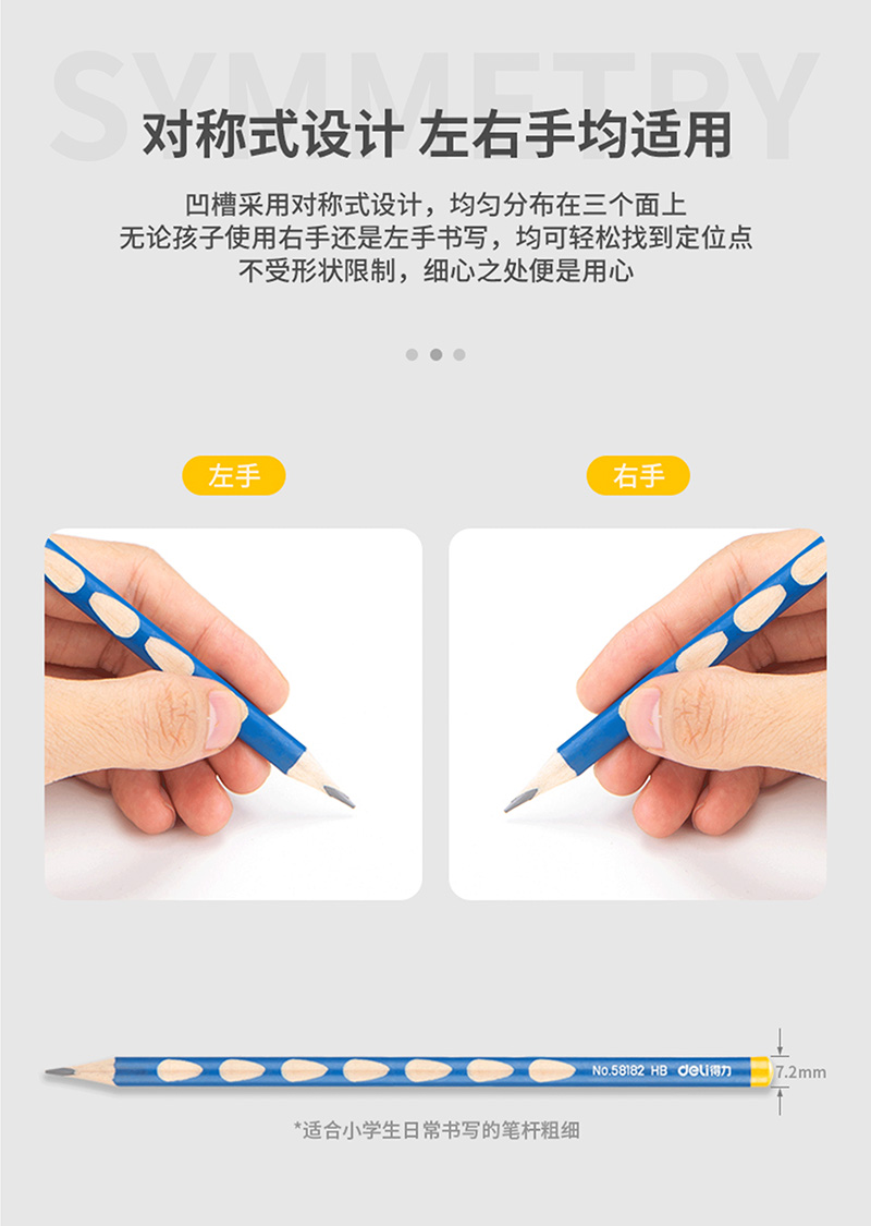 得力详情页下半_07.jpg