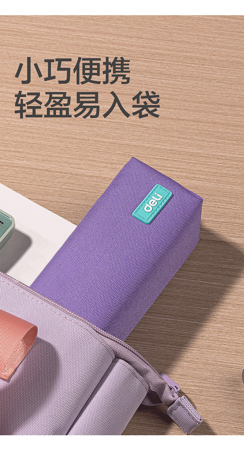 得力详情页下半_08.jpg