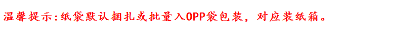 8-温馨提示.png