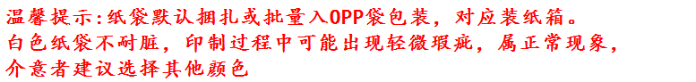 8-温馨提示.png