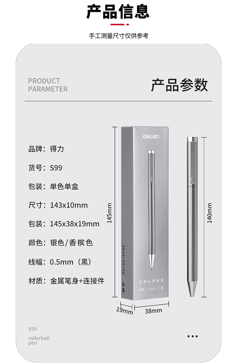 得力详情页下半_01.jpg