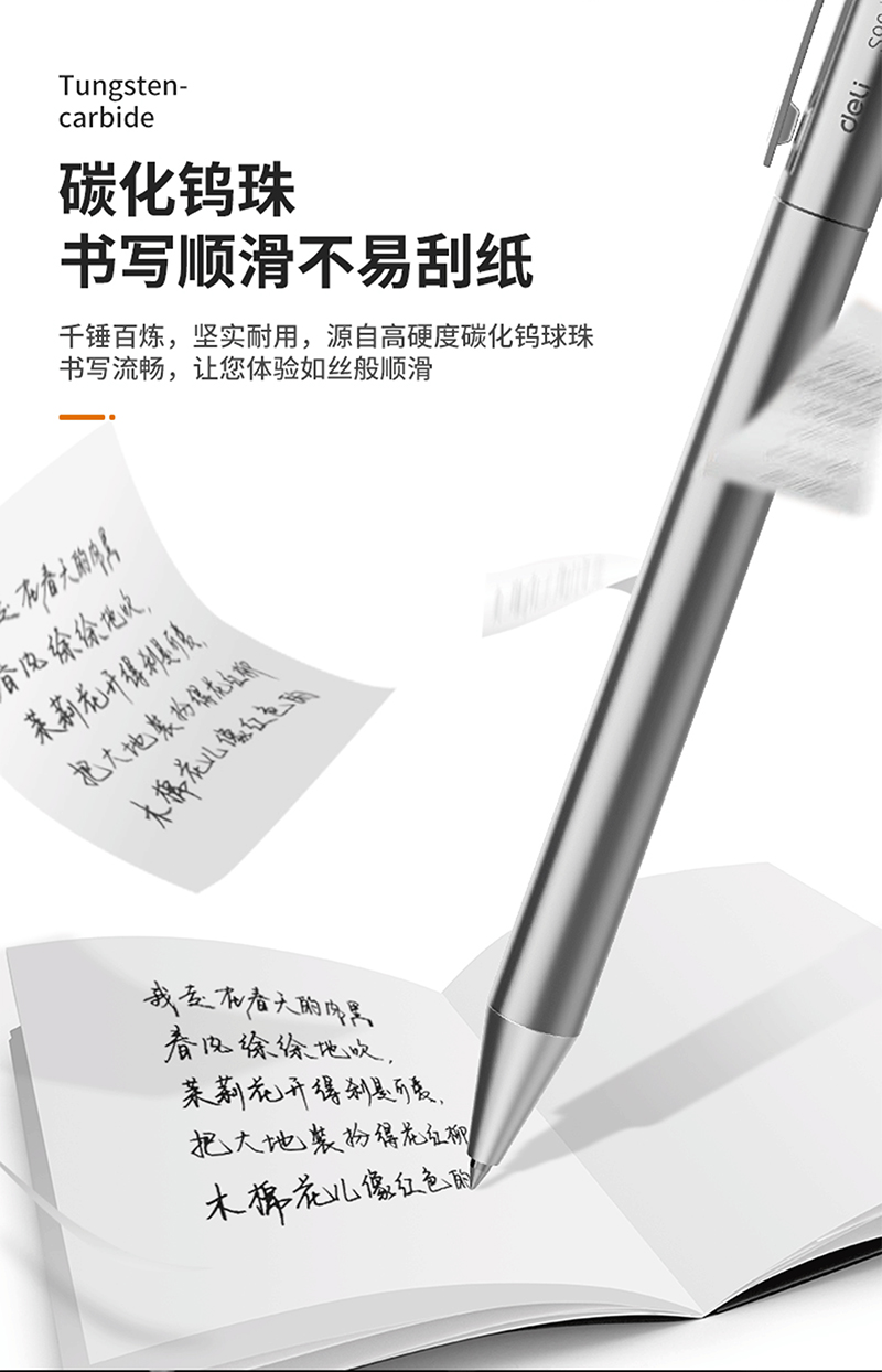 得力详情页下半_05.jpg