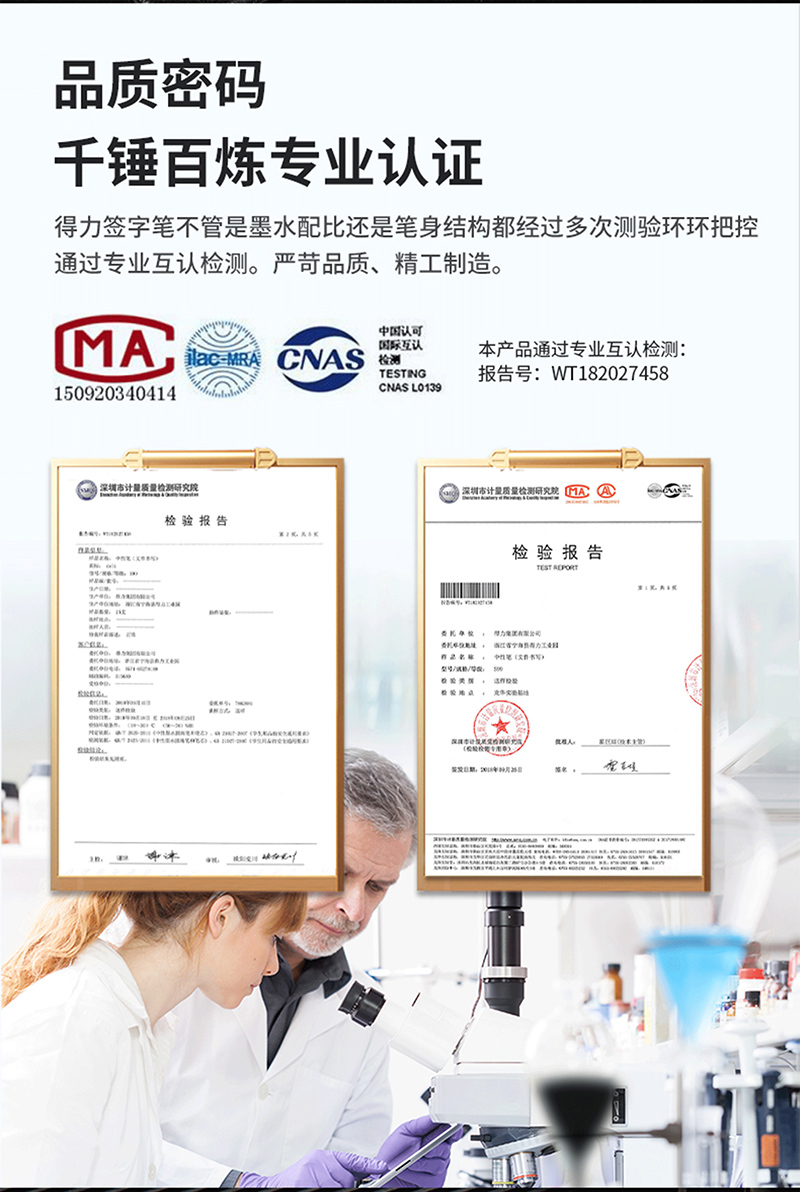 得力详情页下半_08.jpg