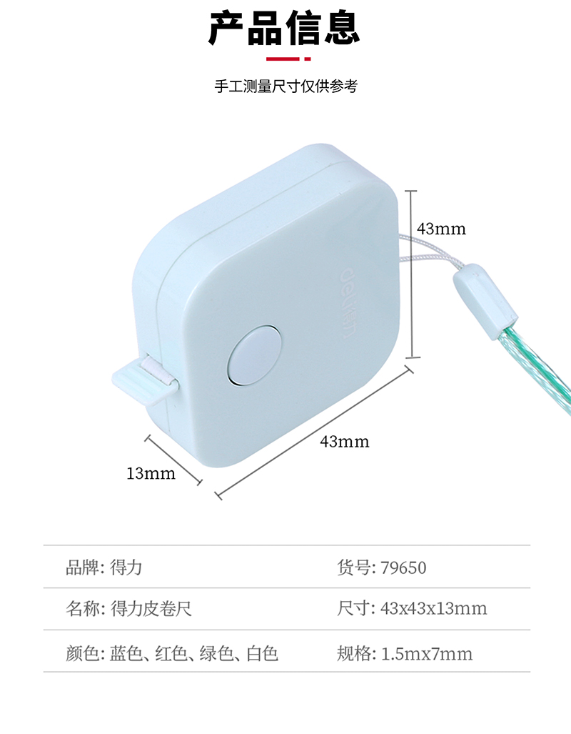 得力详情页下半_01.jpg