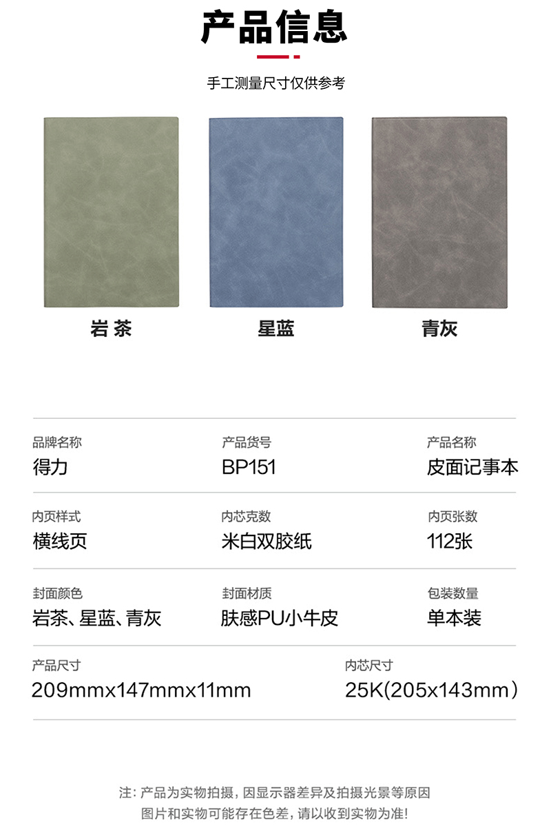 得力详情页下半_01.jpg