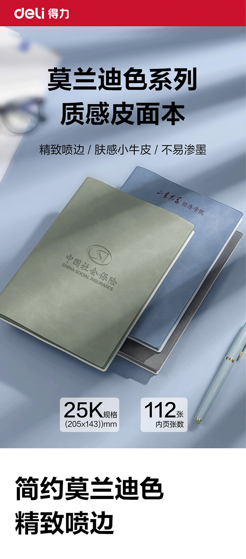 得力详情页下半_02.jpg