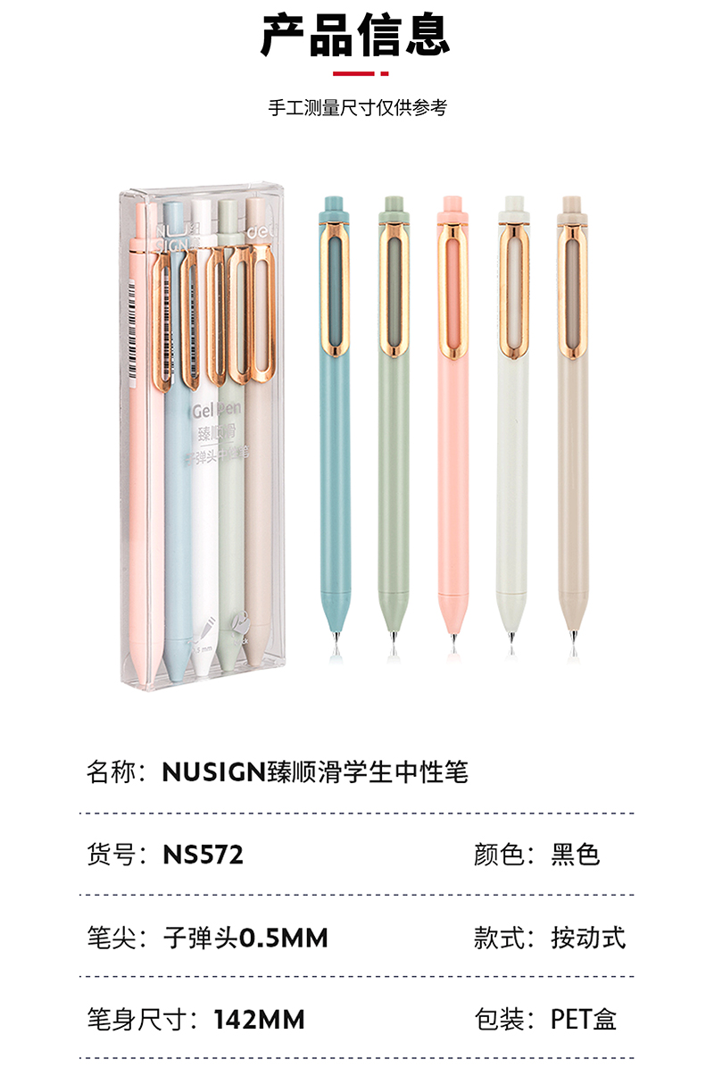 得力详情页下半_01.jpg