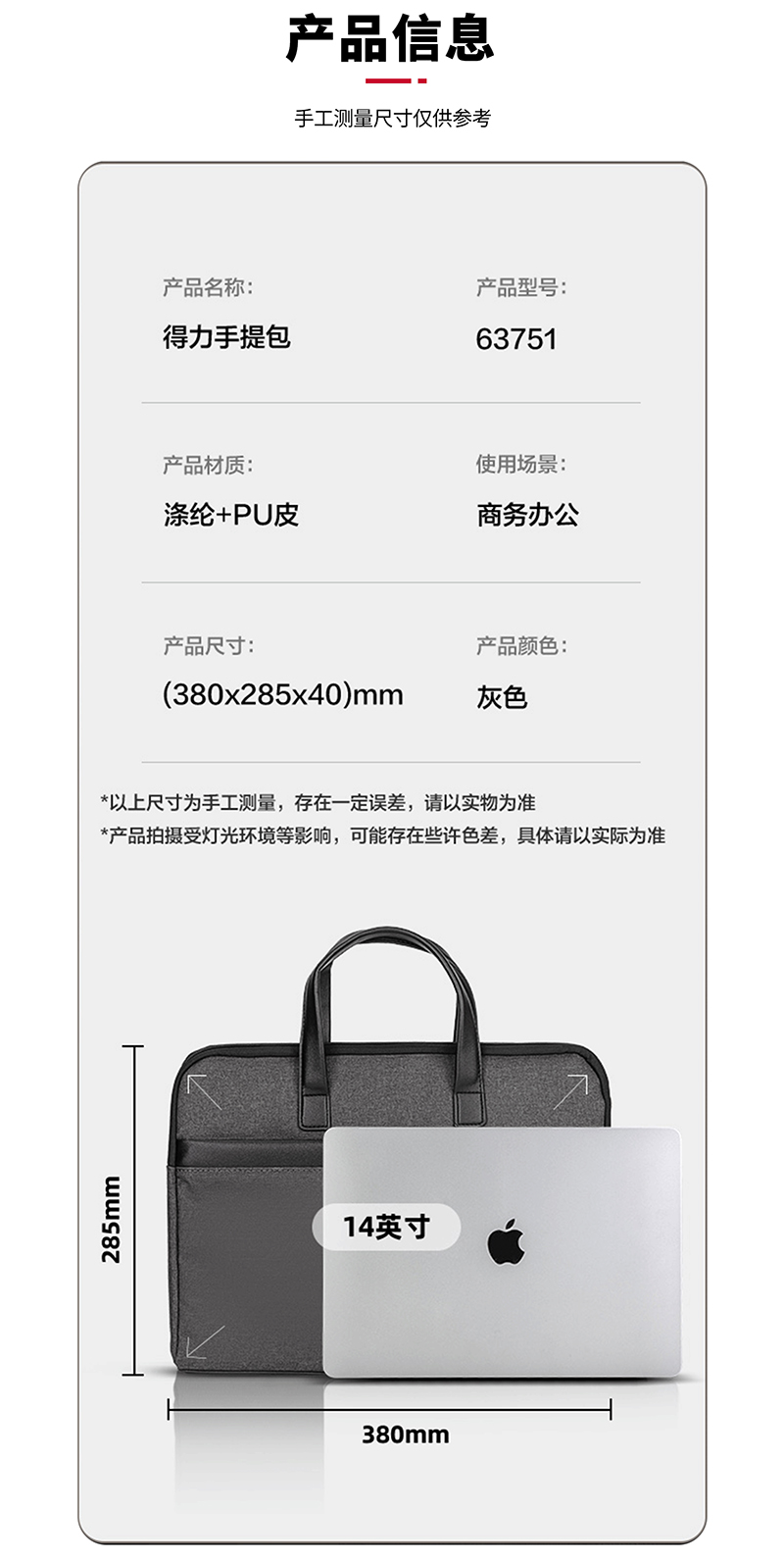 得力公文包详情页下半_01.jpg