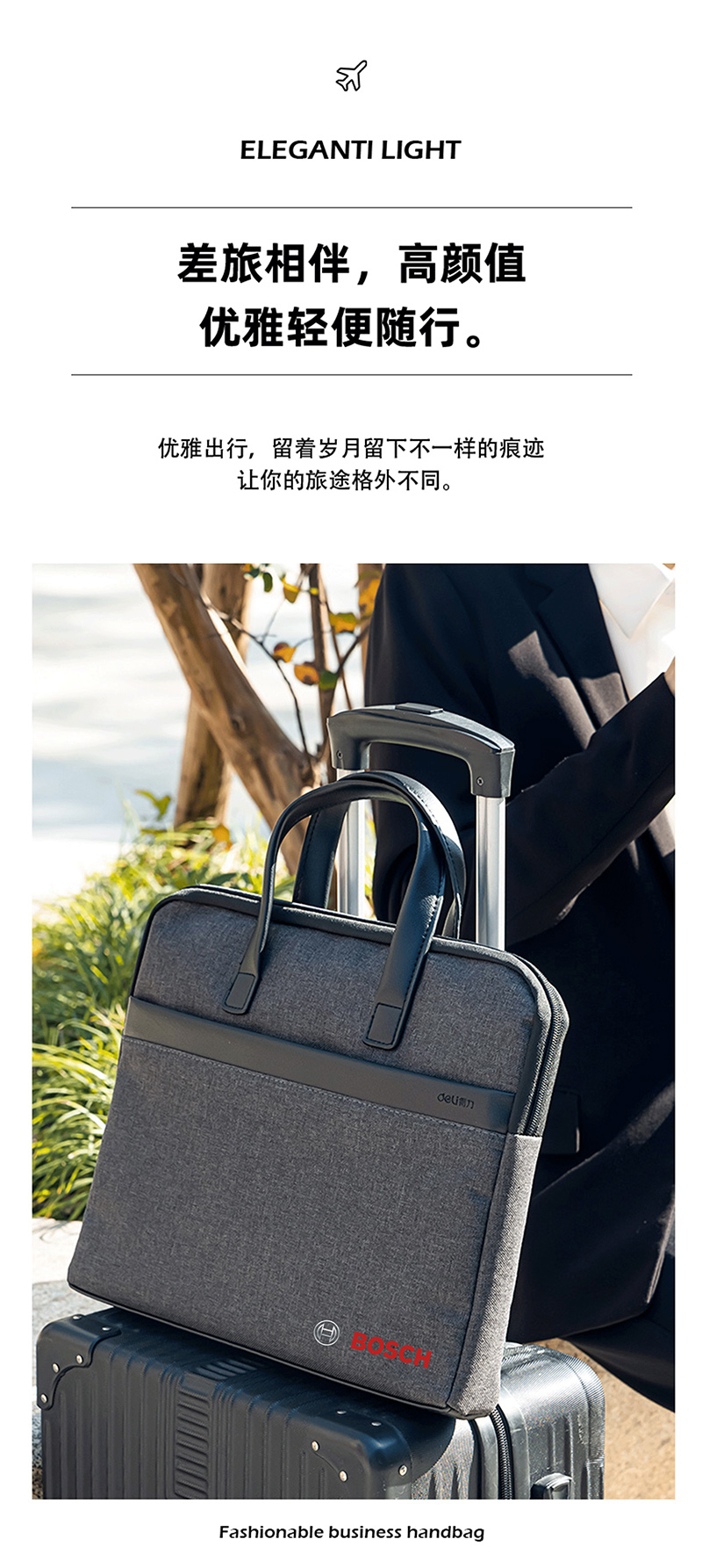 得力公文包详情页下半_03.jpg