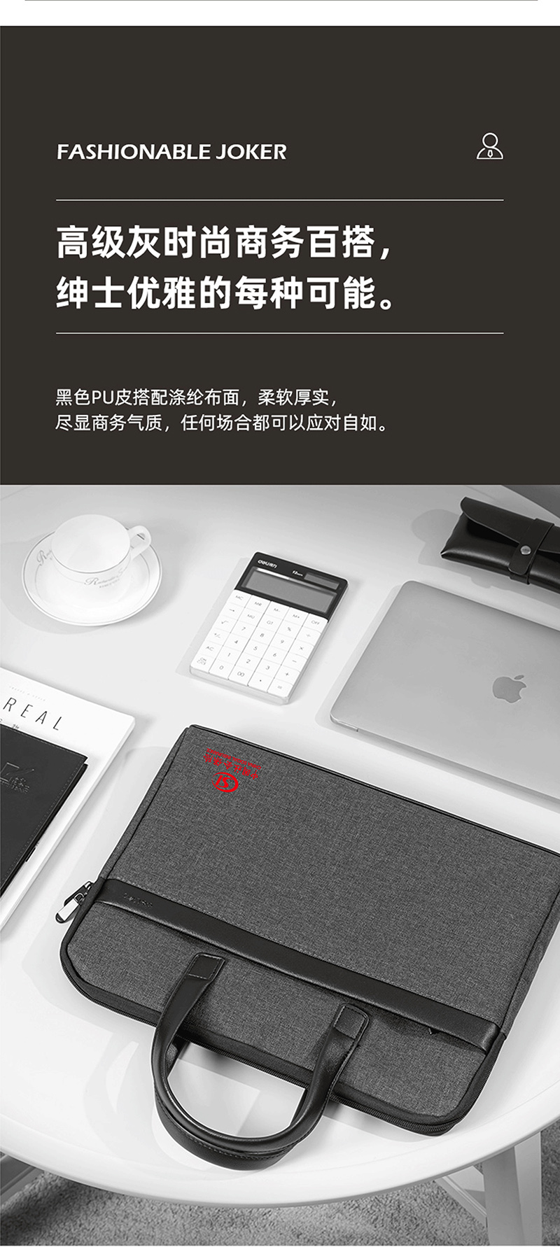 得力公文包详情页下半_06.jpg