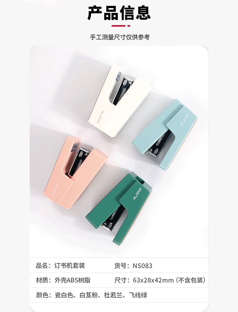 得力订书机详情页下半_01.jpg