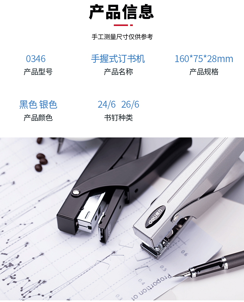 得力详情页下半_01.jpg