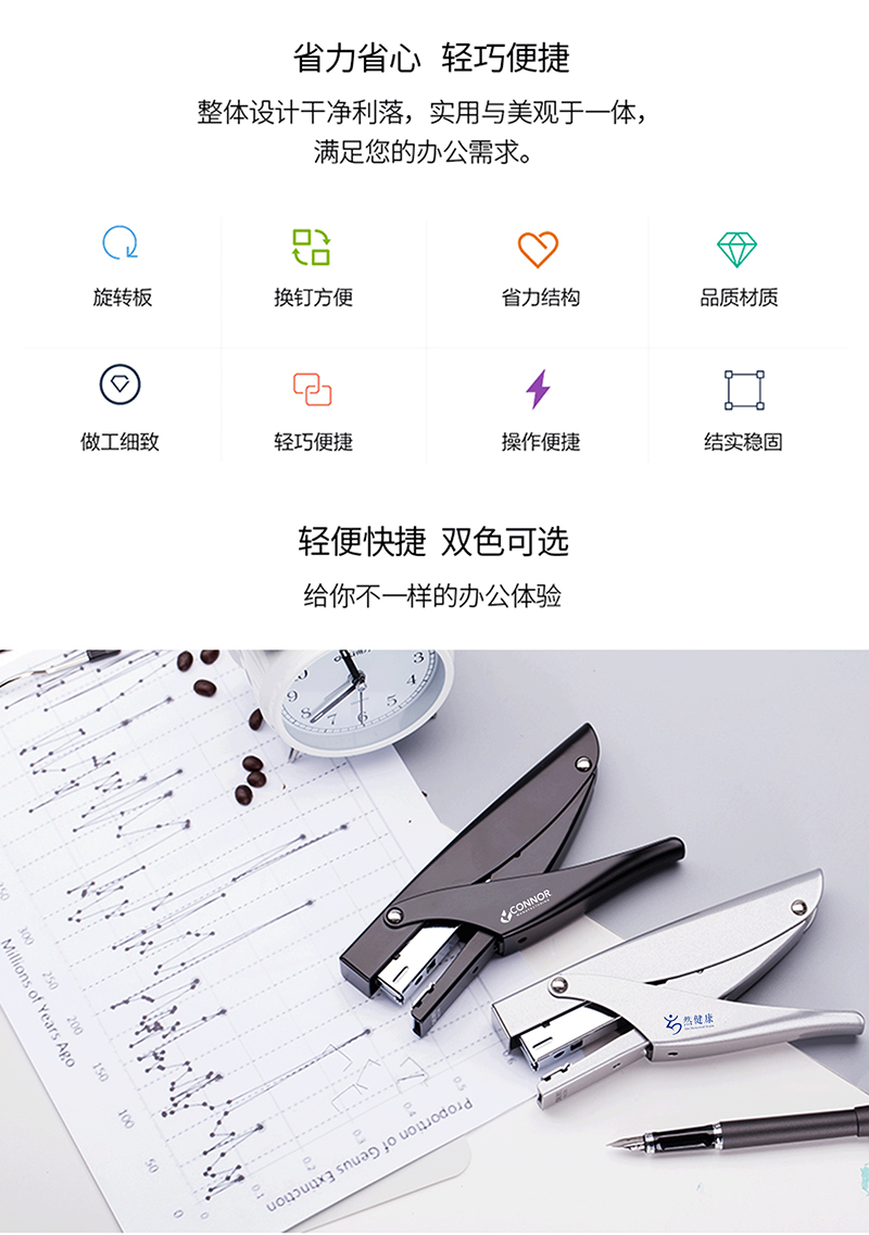 得力详情页下半_02.jpg