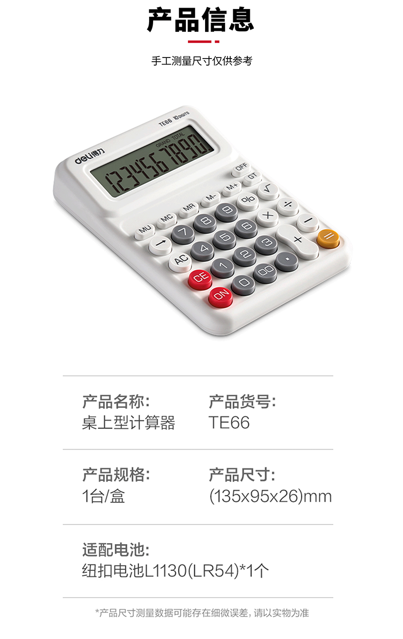 得力详情页下半_01.jpg
