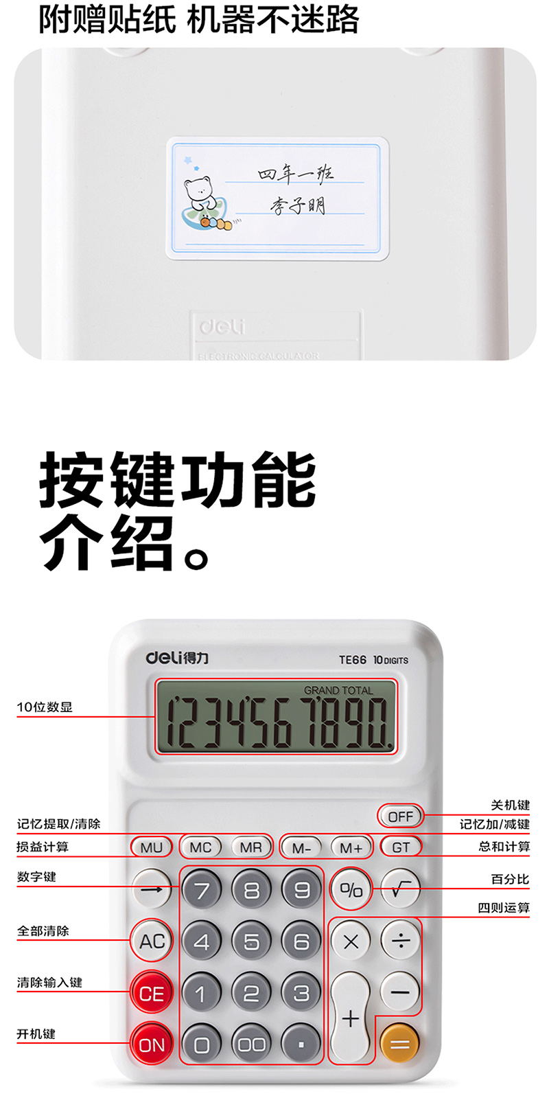 得力详情页下半_08.jpg