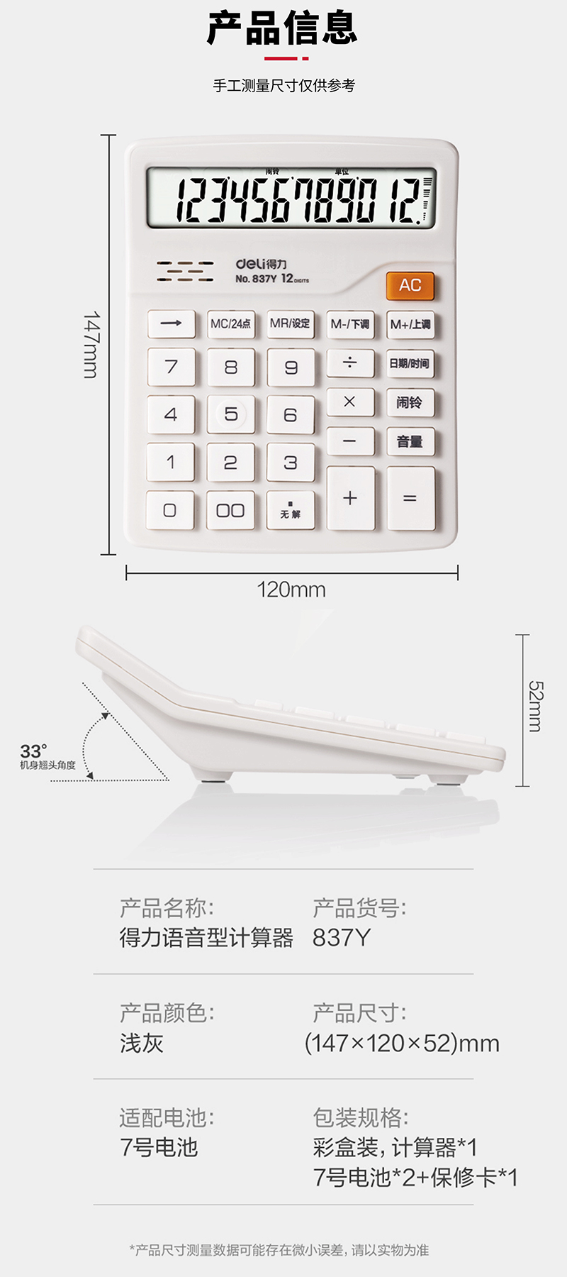 得力详情页下半_01.jpg