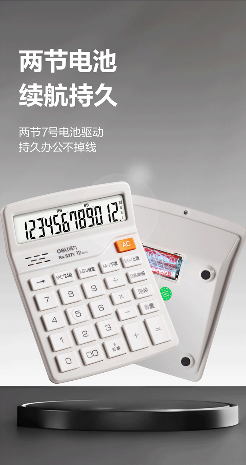 得力详情页下半_04.jpg