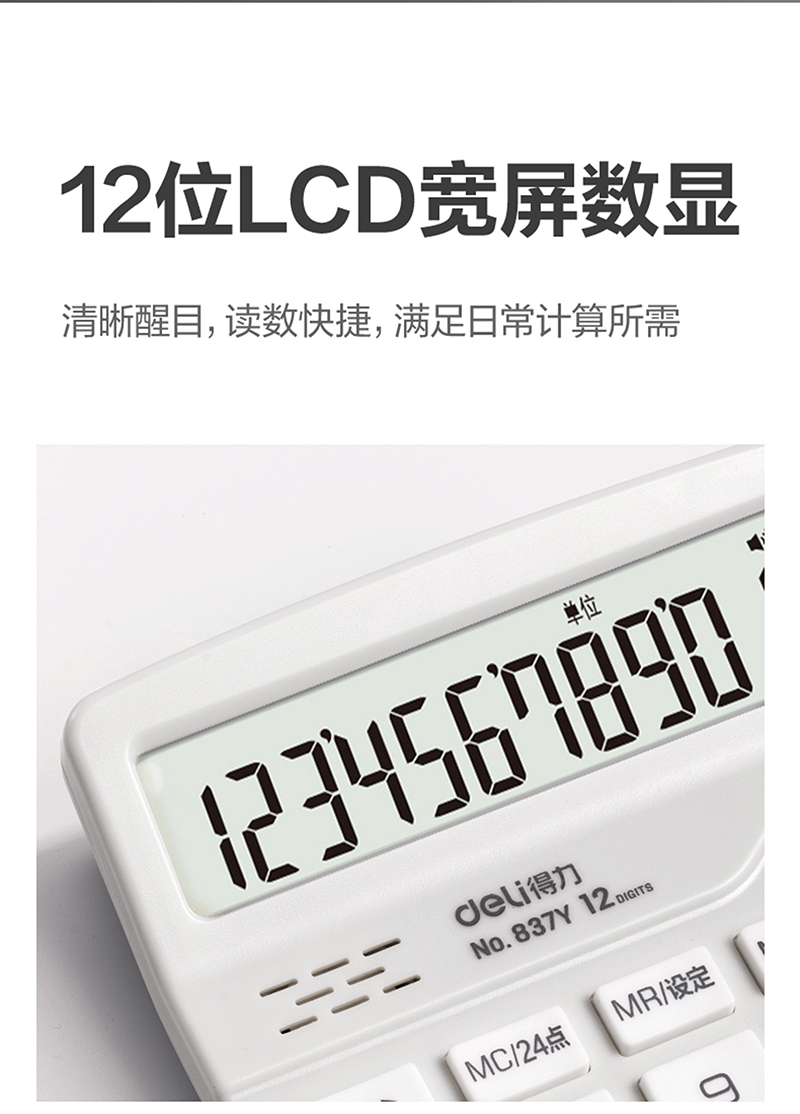 得力详情页下半_05.jpg