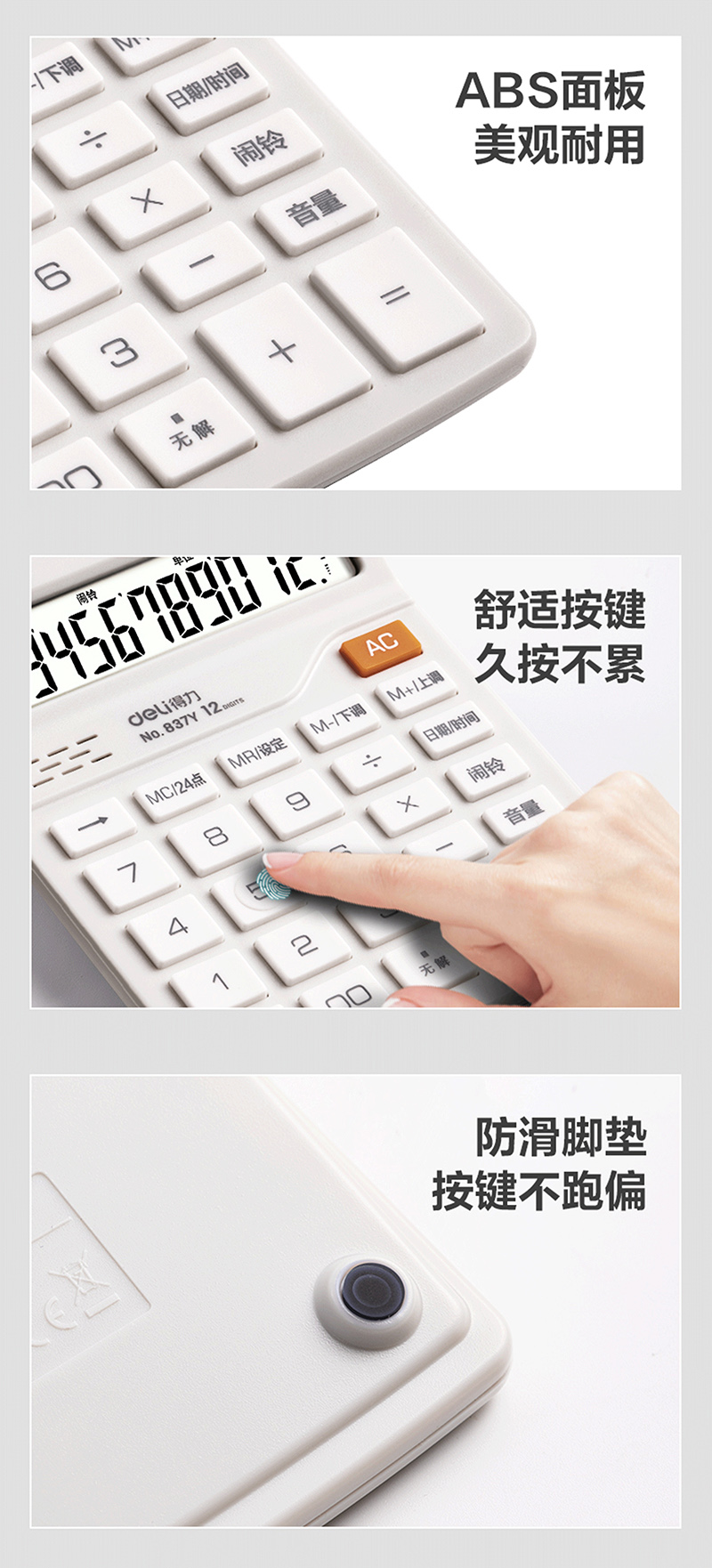 得力详情页下半_07.jpg
