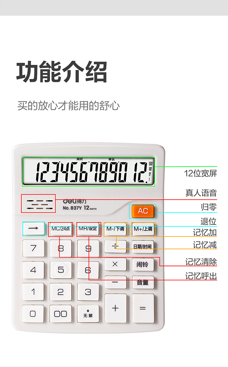 得力详情页下半_08.jpg
