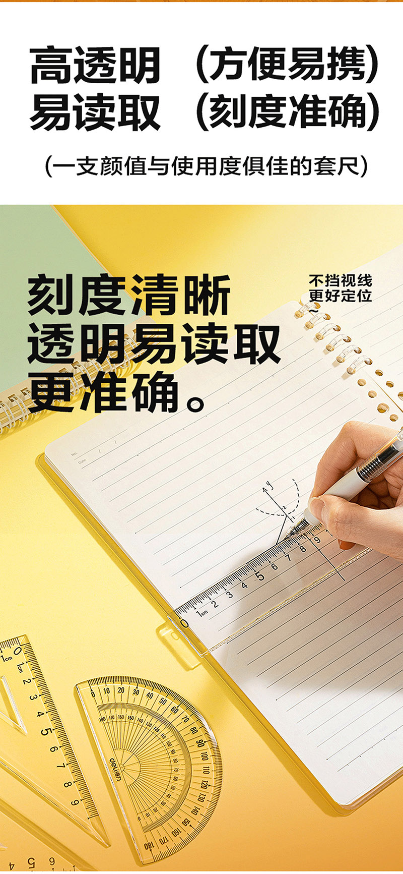 得力详情页下半_03.jpg