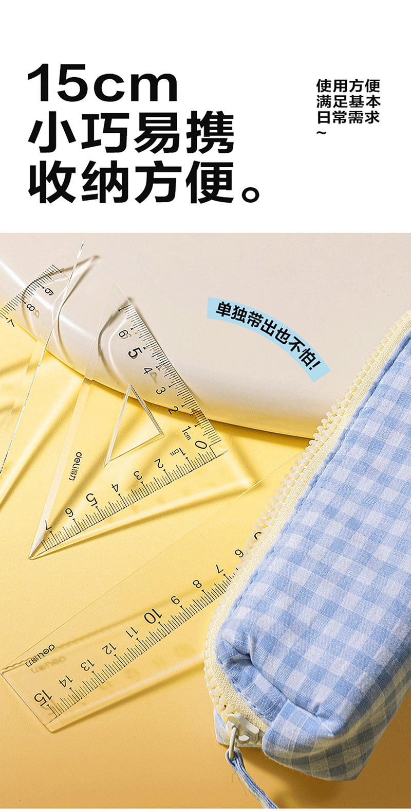 得力详情页下半_06.jpg