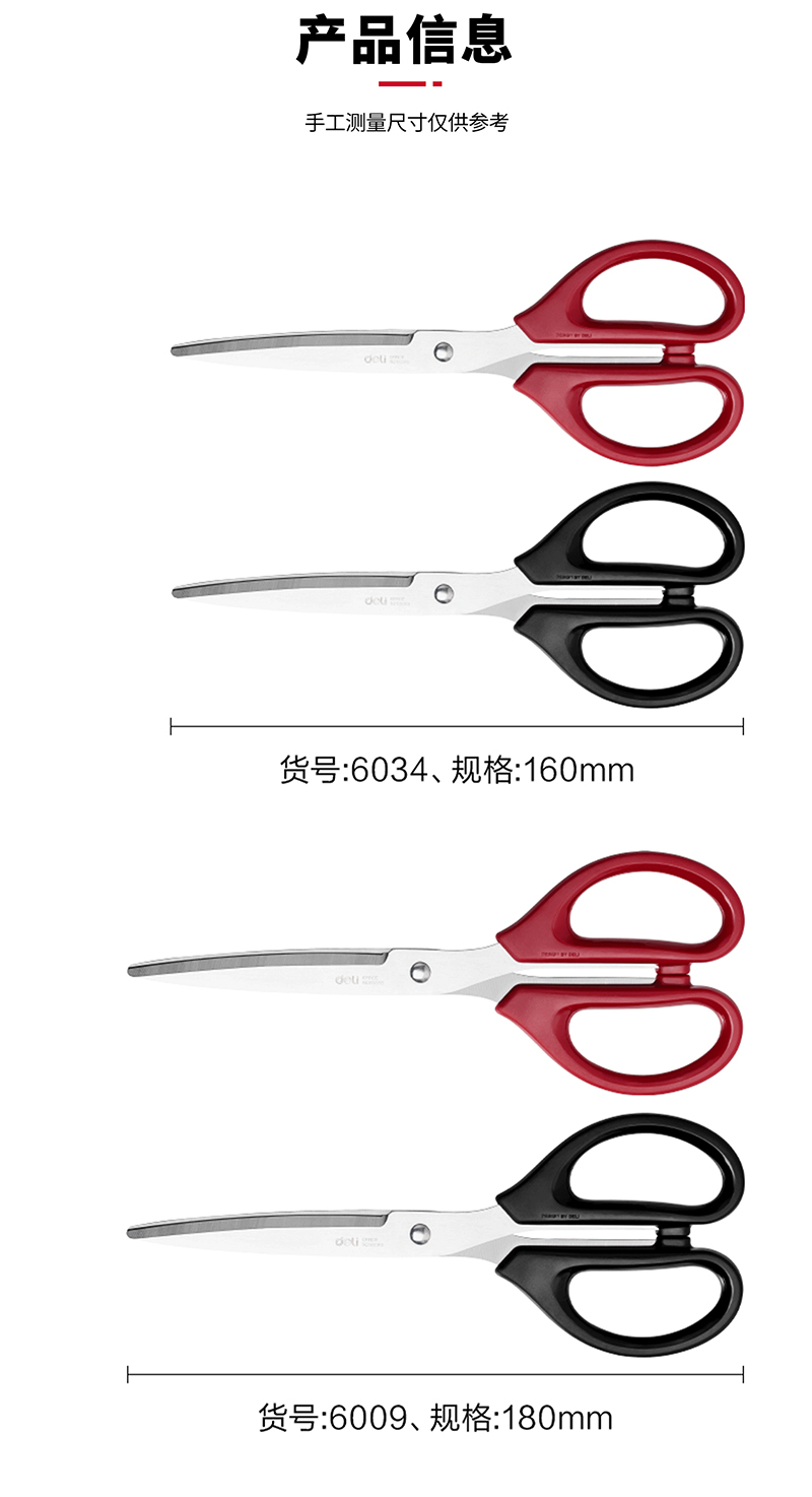 得力详情页下半_01.jpg