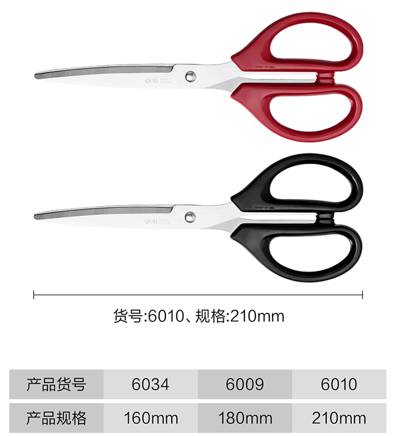 得力详情页下半_02.jpg