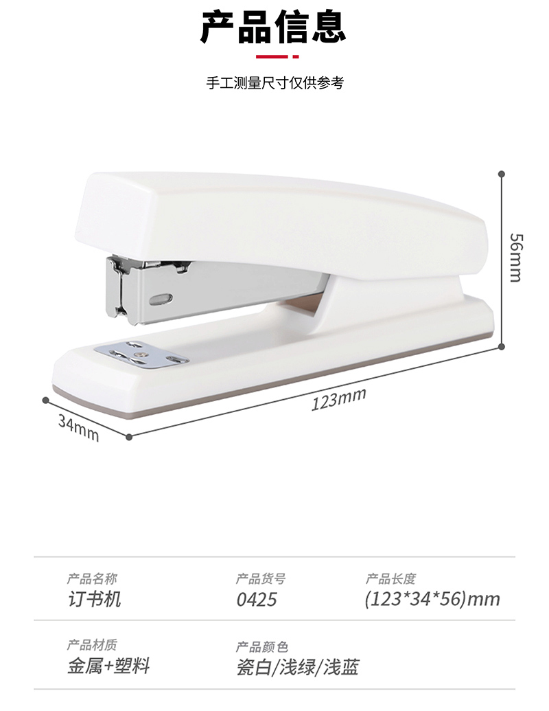 得力详情页下半_01.jpg