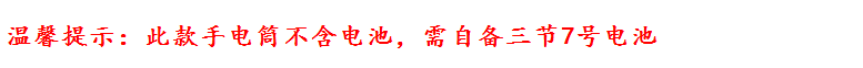 8-温馨提示.png