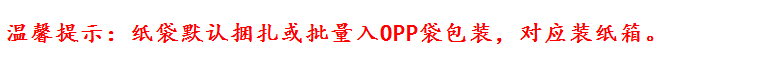 8-温馨提示.png